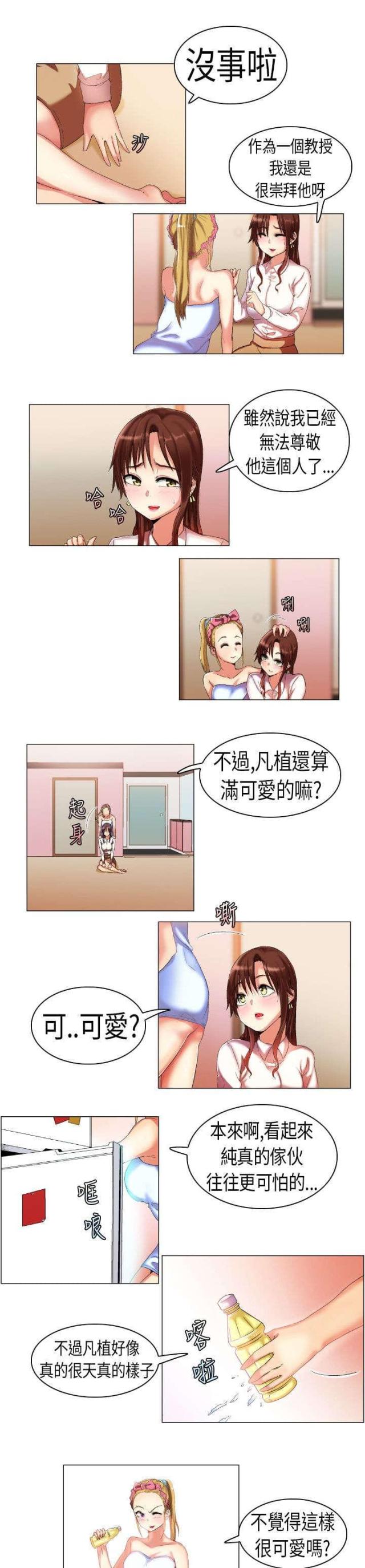 校园梦想与成长故事漫画,第4话5图