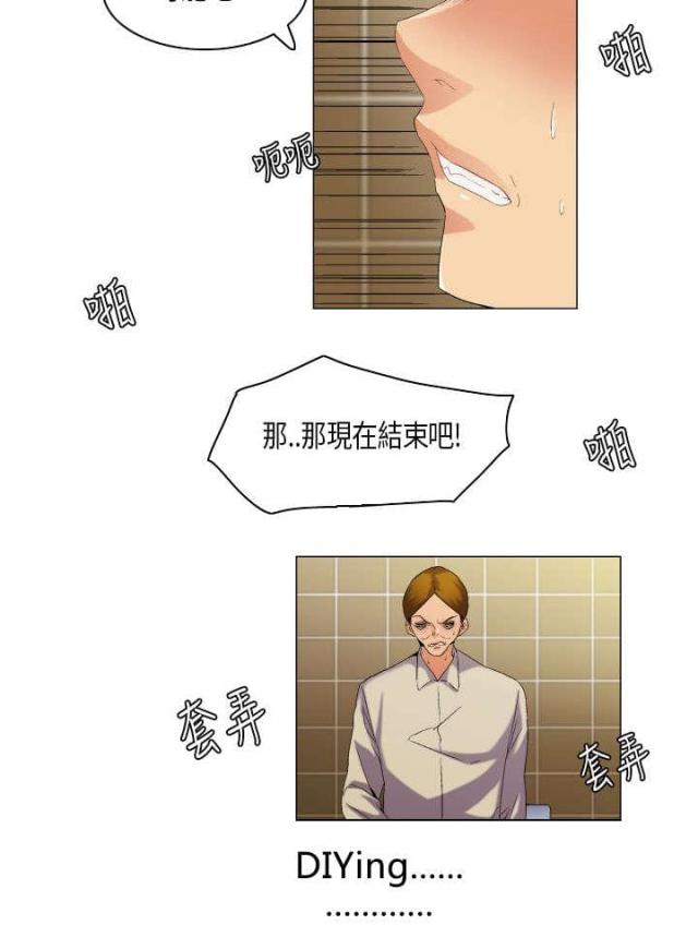 校园梦想节朗诵漫画,第50话5图