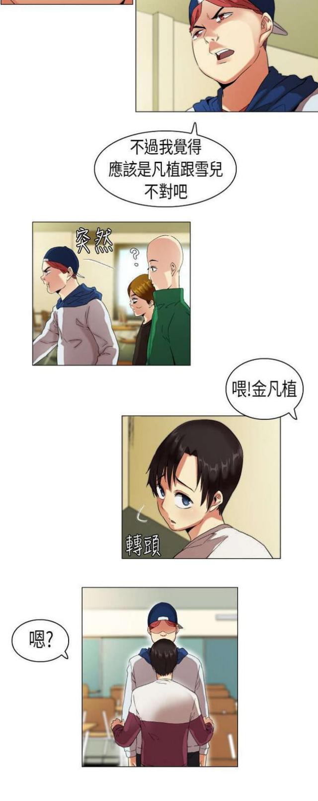 校园梦欲录小说林轩漫画,第10话3图