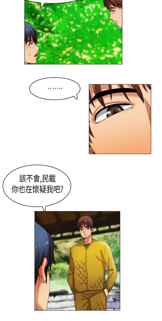 校园梦幻风走秀漫画,第26话3图