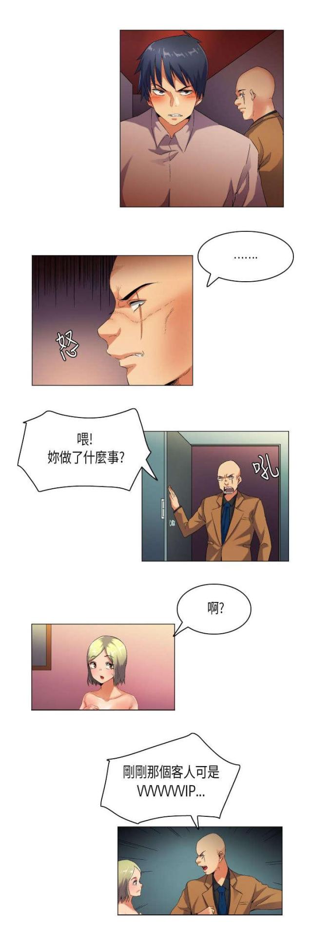 校园梦想市集活动漫画,第43话4图