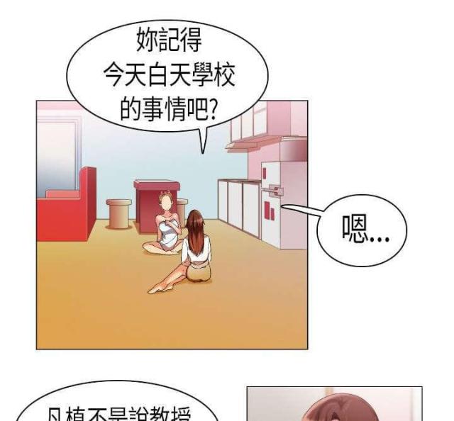 校园梦想与成长故事漫画,第4话1图