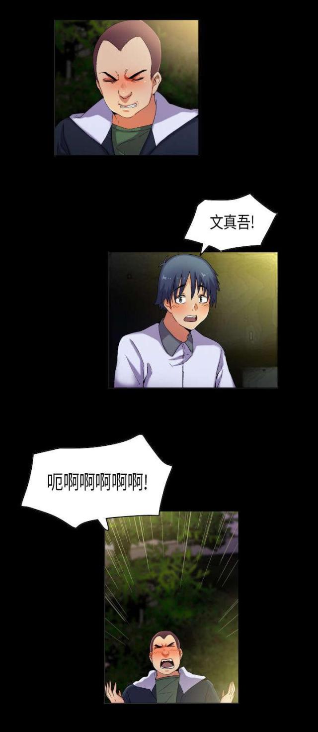 校园梦插画漫画,第37话5图
