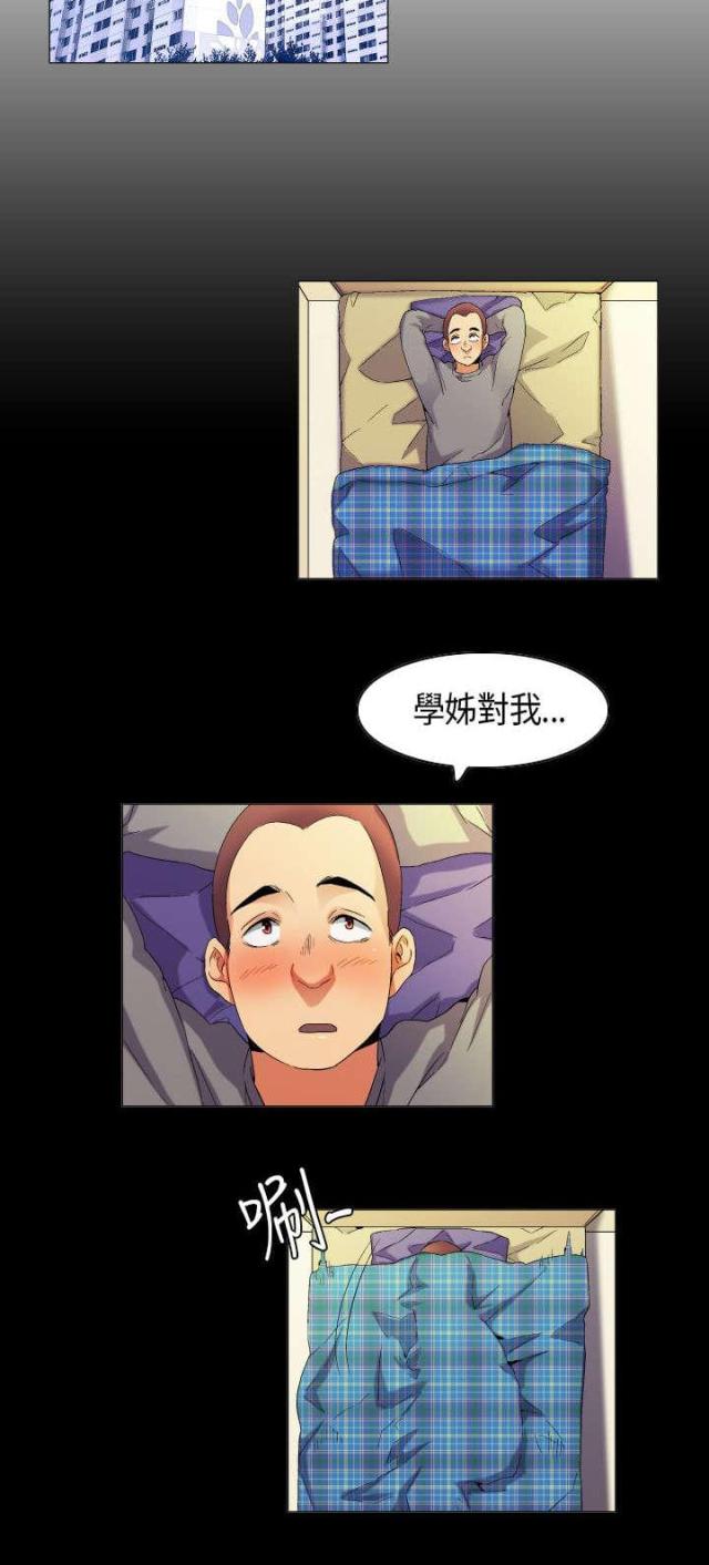 校园梦想起航漫画,第35话2图