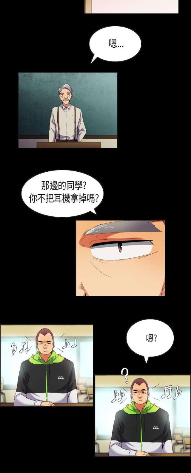 校园梦歌曲大全漫画,第39话5图