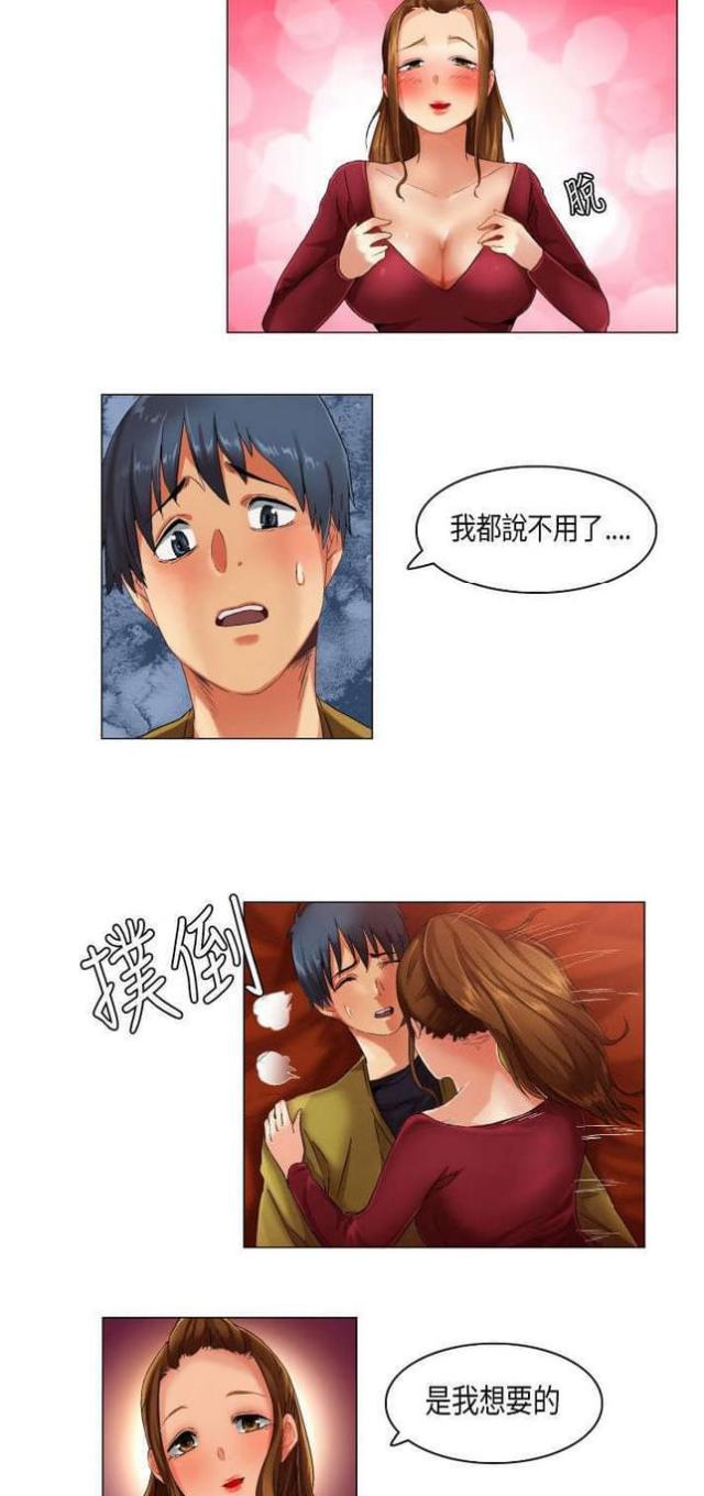 我的梦校园梦漫画,第20话3图