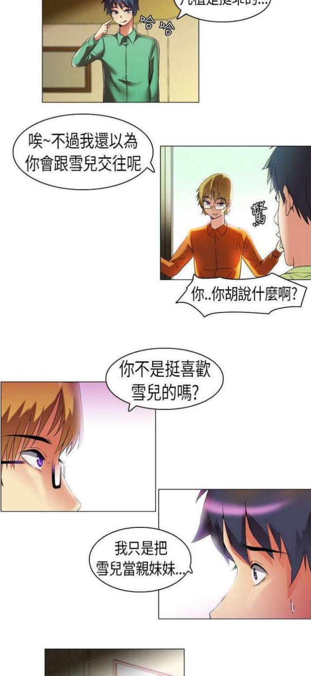 对于校园梦的理解漫画,第13话5图