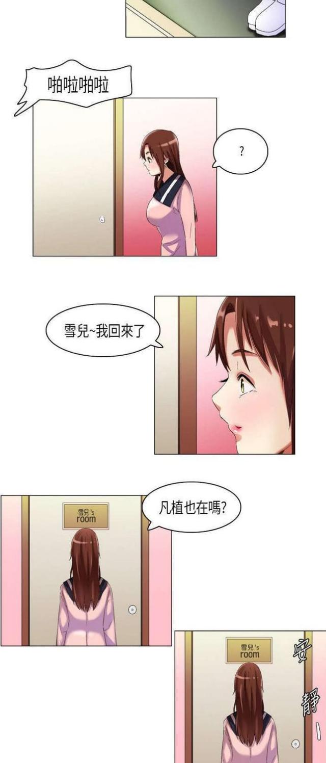 校园梦想视频剪辑漫画,第15话4图