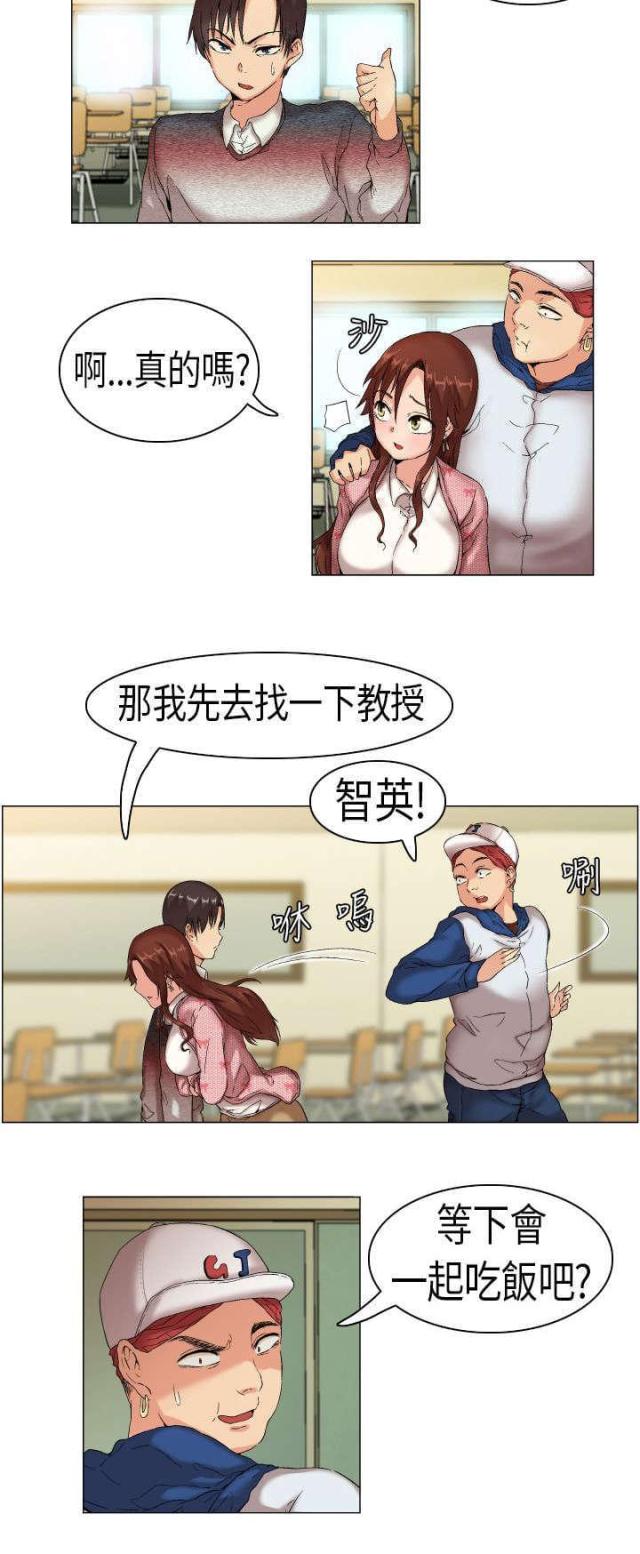 校园梦想职业盘点漫画,第2话2图