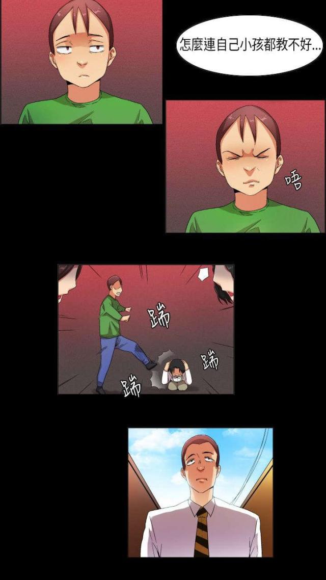 校园梦的光点漫画,第29话5图