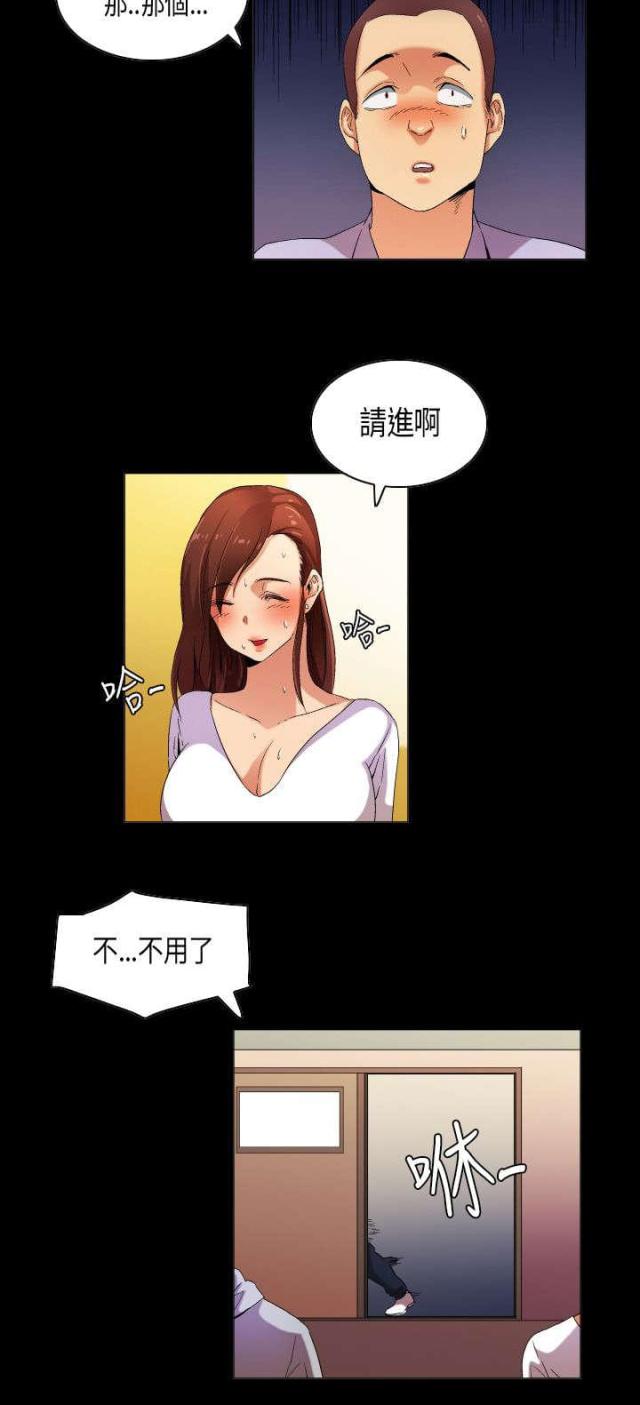 校园梦语录txt漫画,第30话4图
