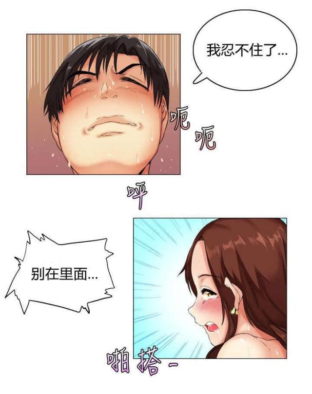 校园梦想的转变漫画,第1话2图