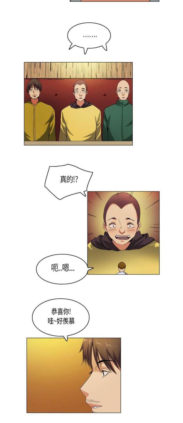 梦精记梦中的漫画,第55话5图