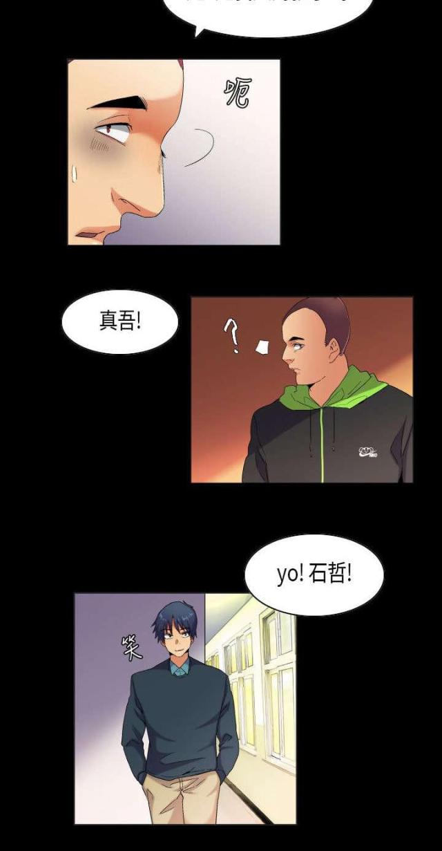 校园梦歌曲大全漫画,第39话3图