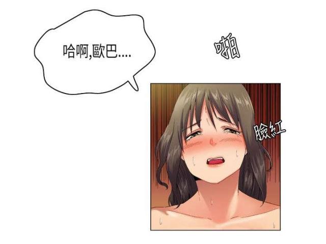 校园梦想节朗诵漫画,第54话1图