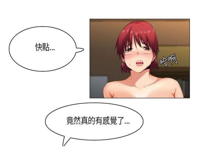 校园梦想起航漫画,第48话1图