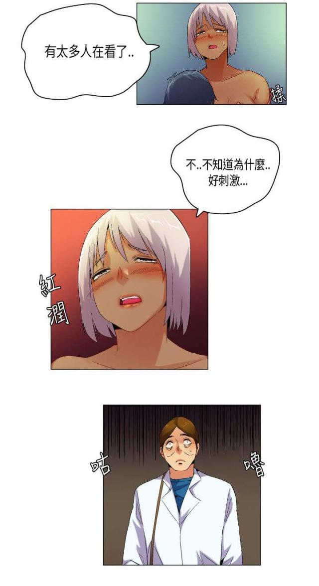 校园梦想激励视频漫画,第56话4图