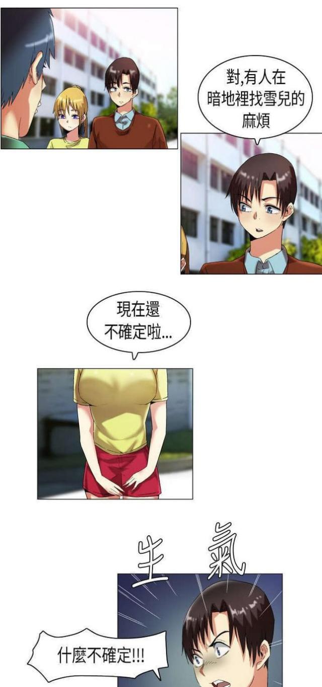 校园梦想主题手抄报漫画,第14话3图