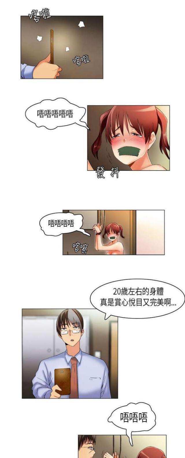 校园梦想主题视频漫画,第17话2图