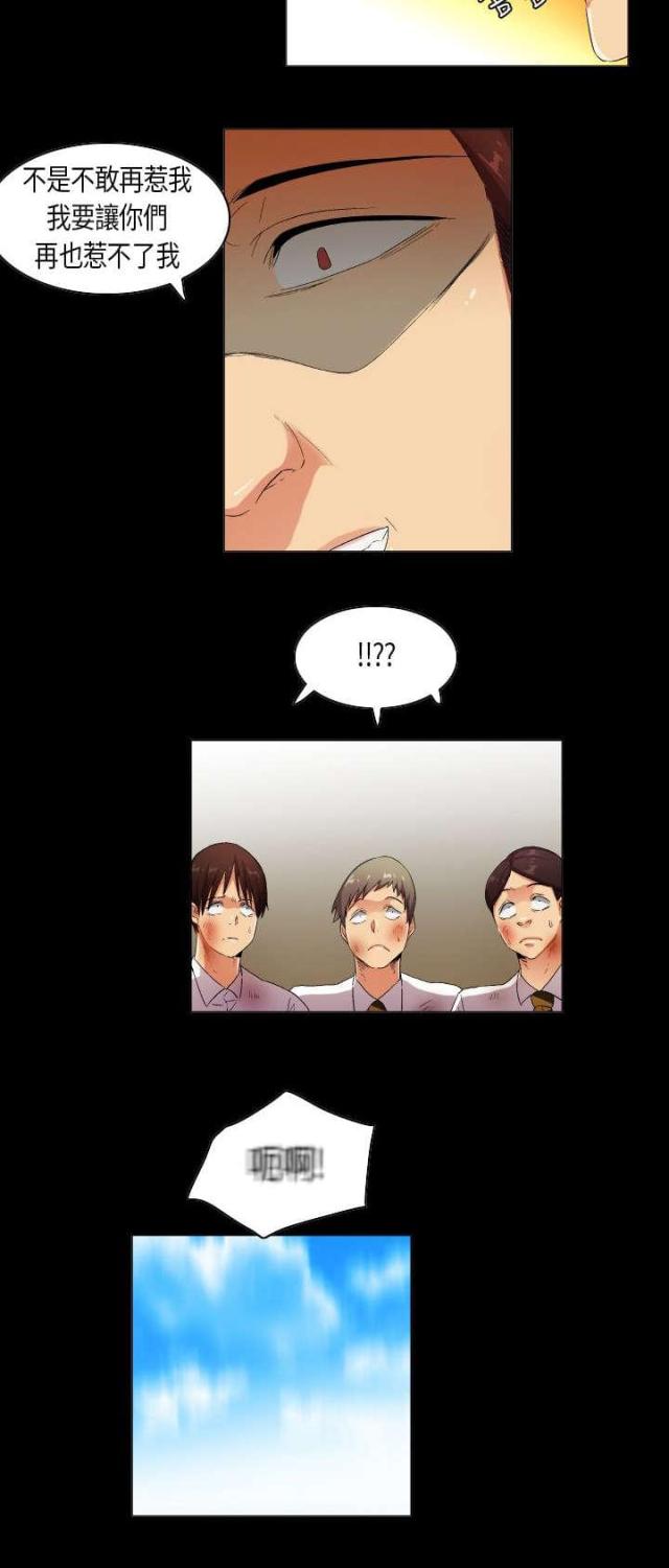 校园梦的光点漫画,第29话3图