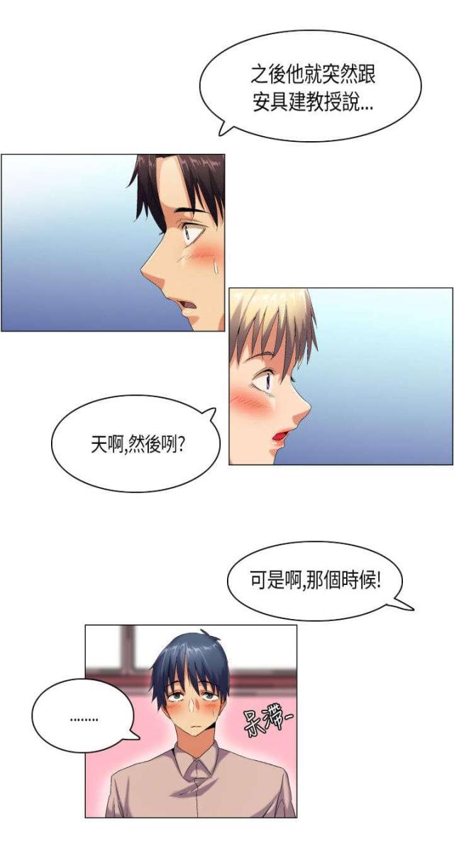 校园梦想纯音乐漫画,第44话1图