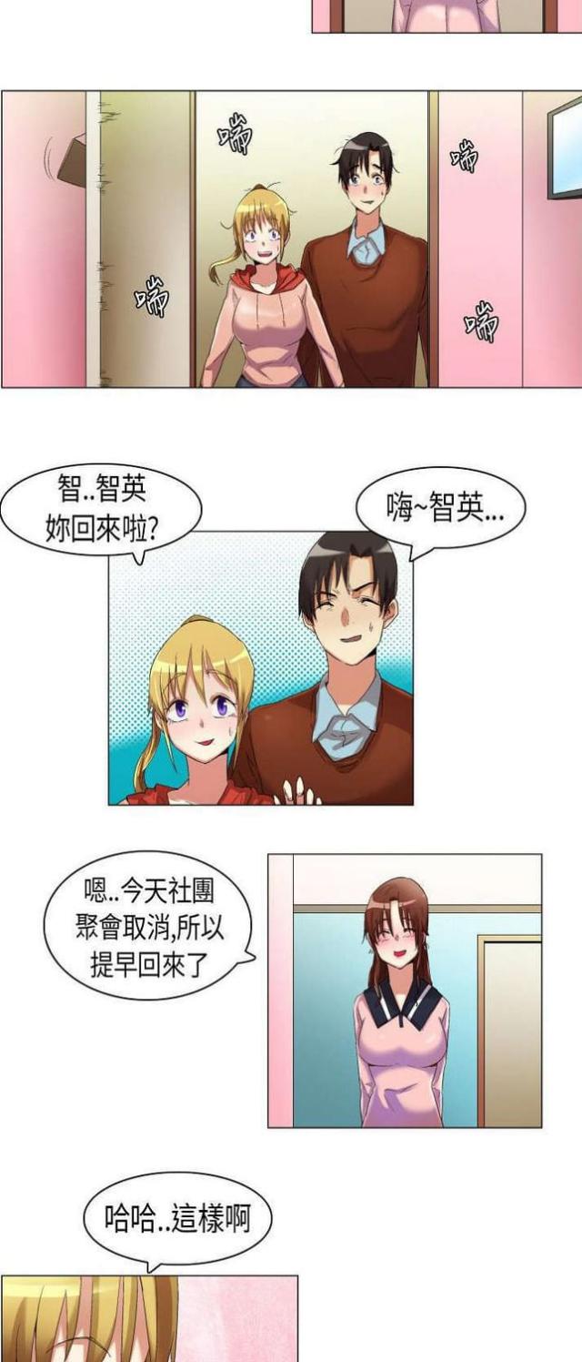 校园梦想视频剪辑漫画,第15话5图