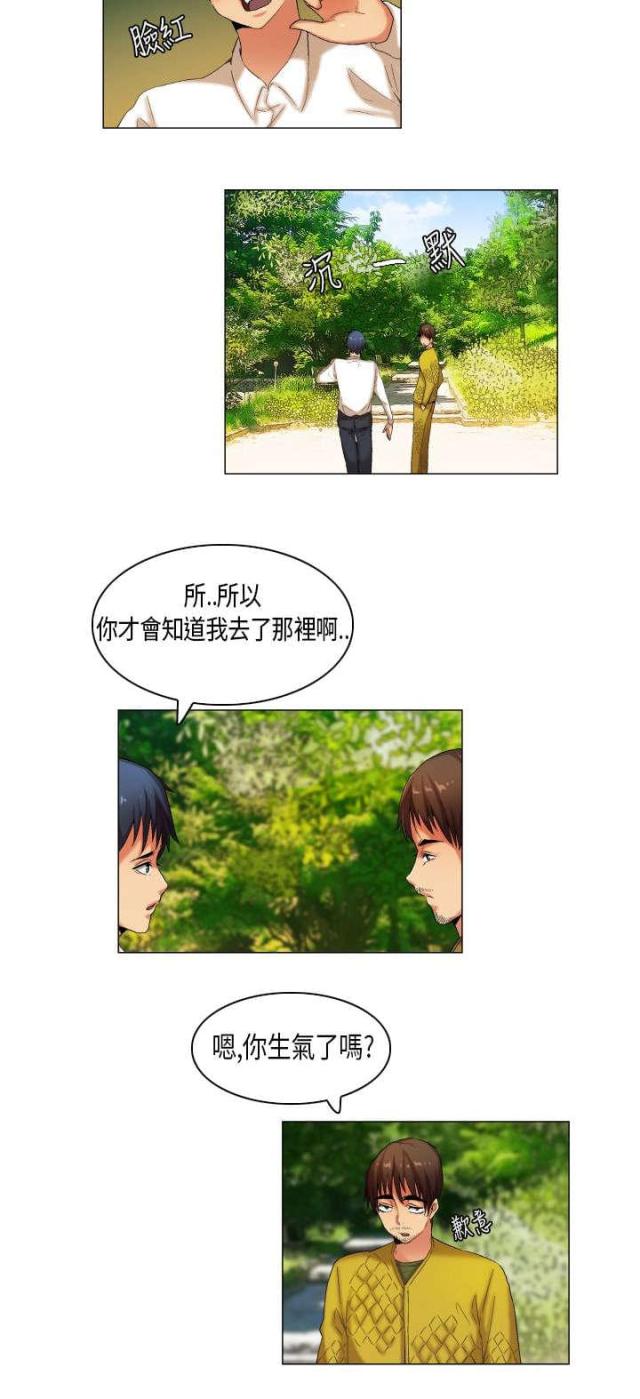 校园梦幻风走秀漫画,第26话5图