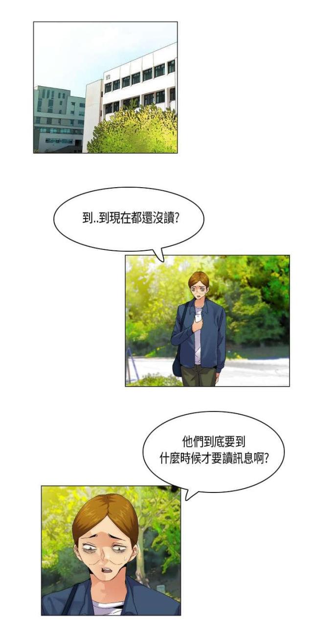 校园梦插画漫画,第49话2图