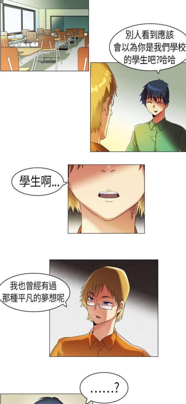 对于校园梦的理解漫画,第13话3图