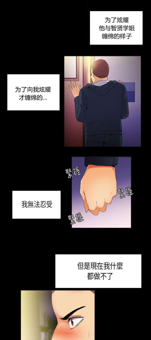 校园梦插画漫画,第37话2图