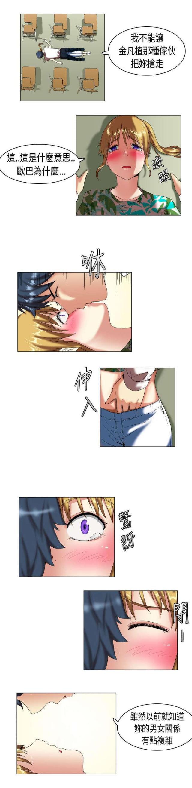 校园梦想主题展示漫画,第7话2图