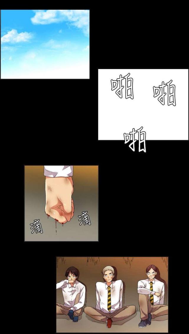 校园梦的光点漫画,第29话1图