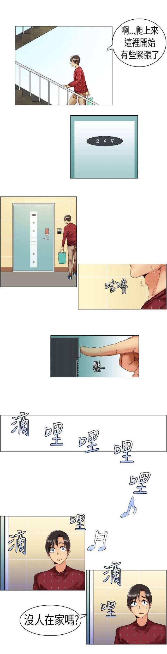 校园梦开始的地方600字漫画,第5话3图