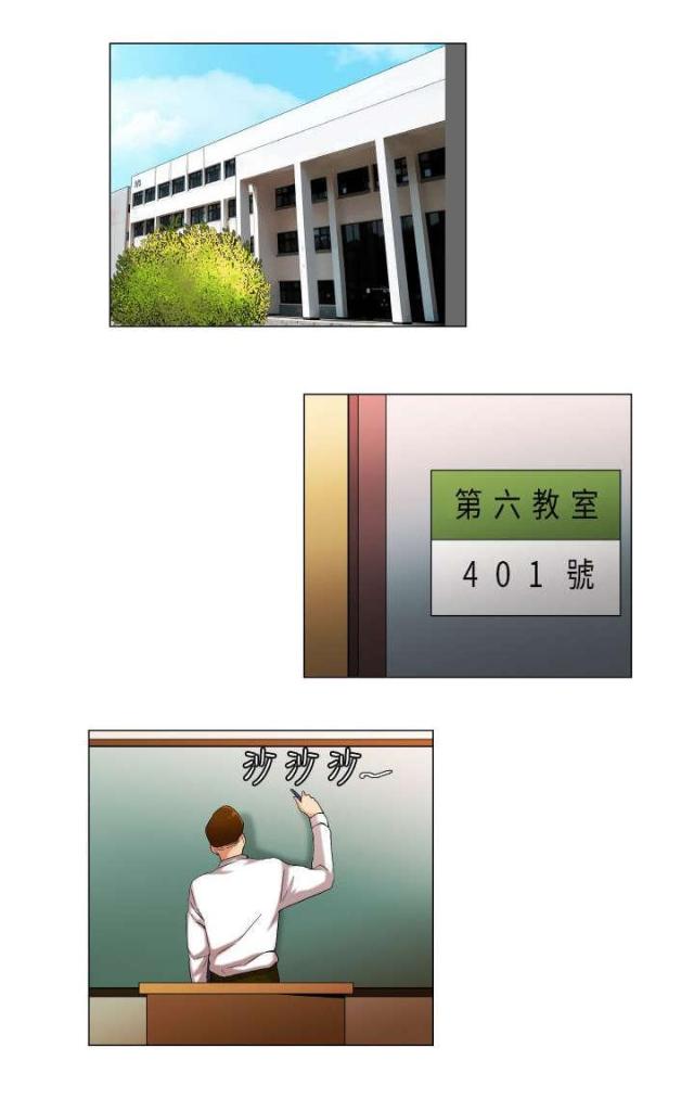 校园梦想主题绘画漫画,第42话1图