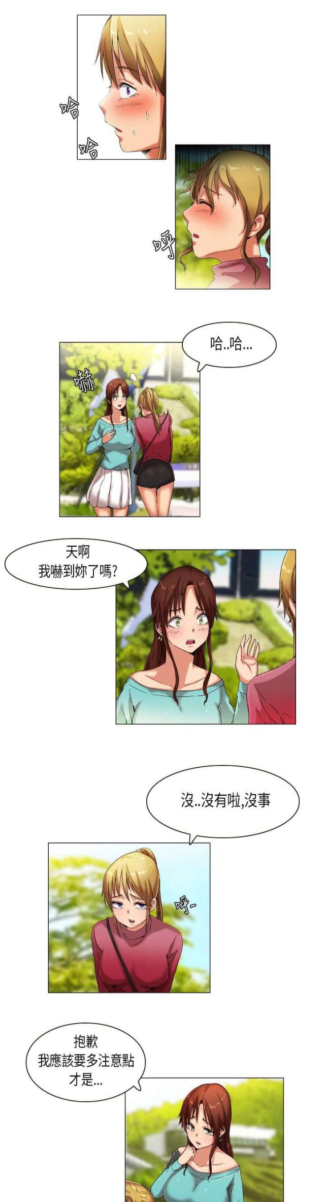 校园梦开始的地方作文八百字漫画,第27话2图