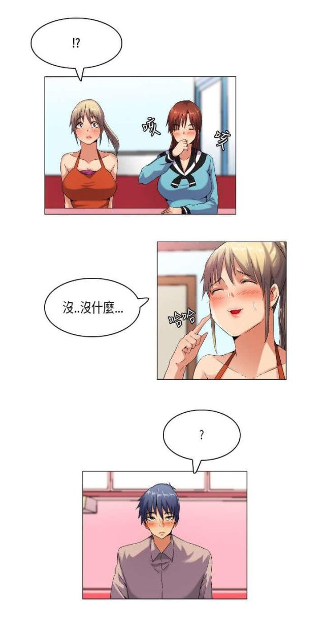 校园梦想纯音乐漫画,第44话5图