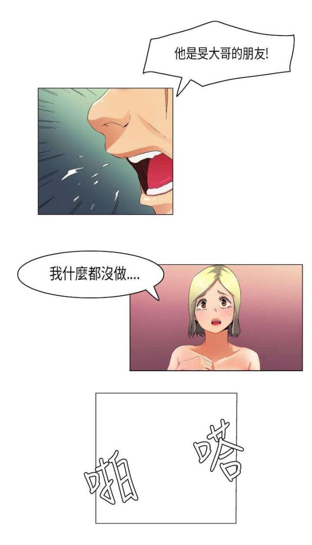 校园梦想市集活动漫画,第43话5图