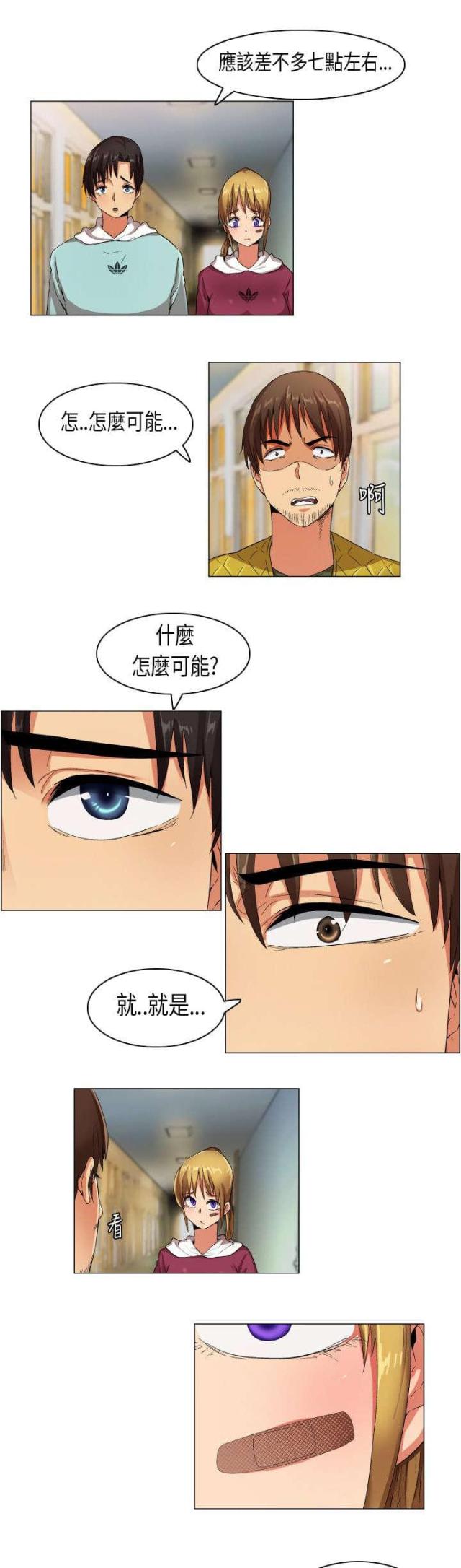 校园梦主题绘画儿童漫画,第25话5图