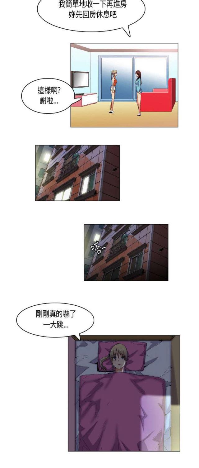校园梦想采访视频漫画,第46话3图