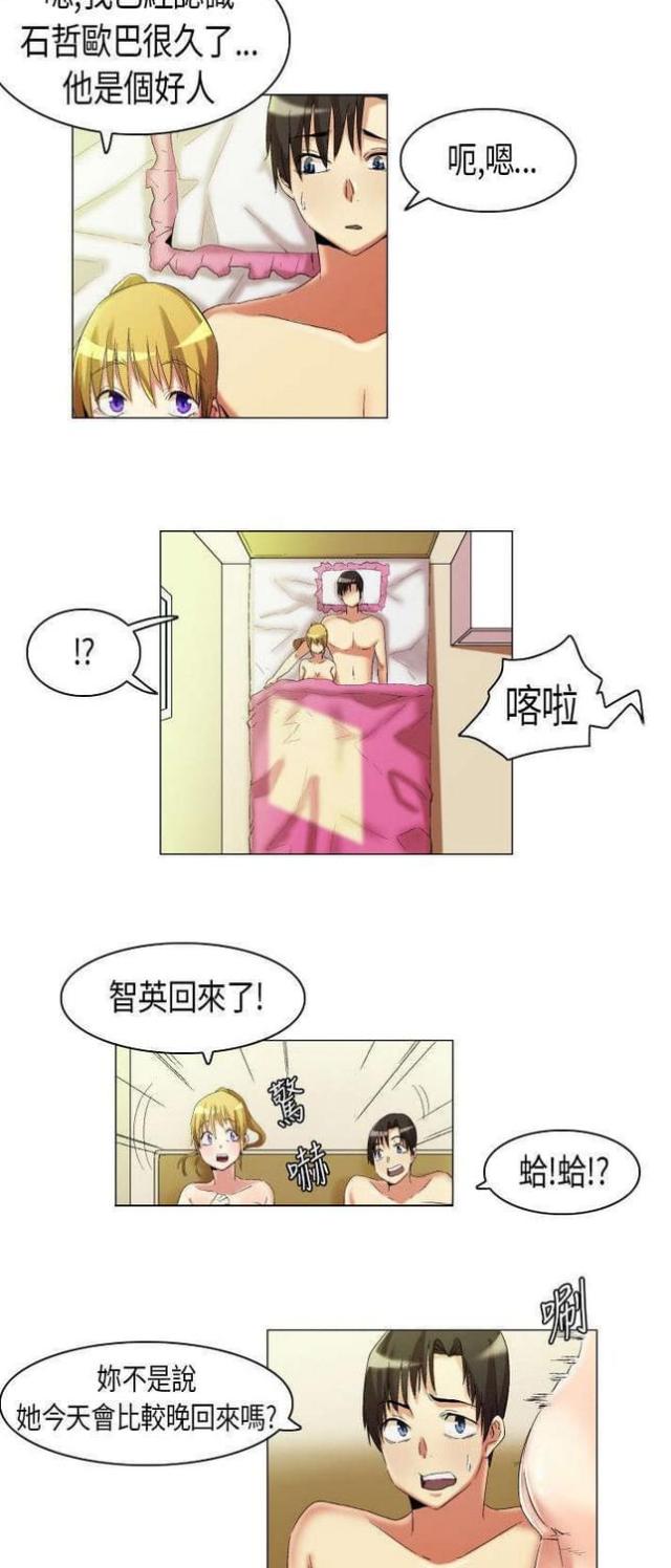 校园梦想视频剪辑漫画,第15话2图
