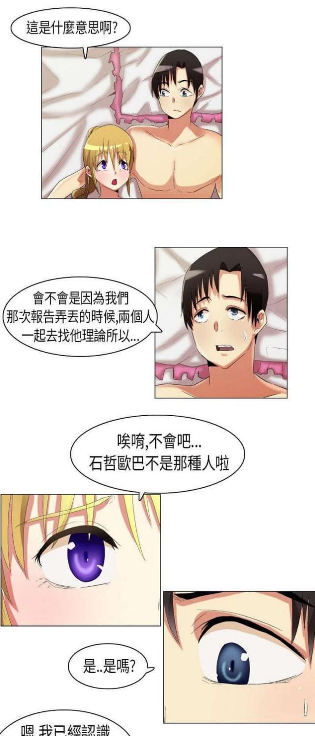 校园梦想视频剪辑漫画,第15话1图