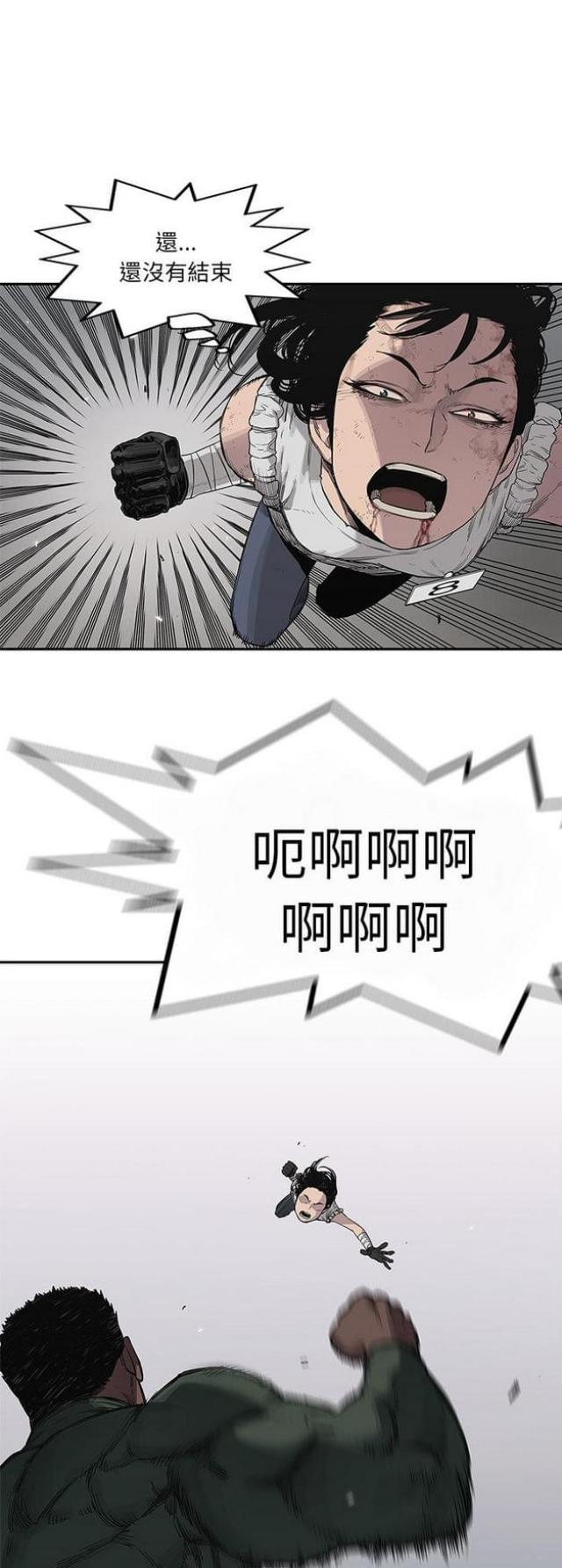 快递骑手用啥手机漫画,第37话1图