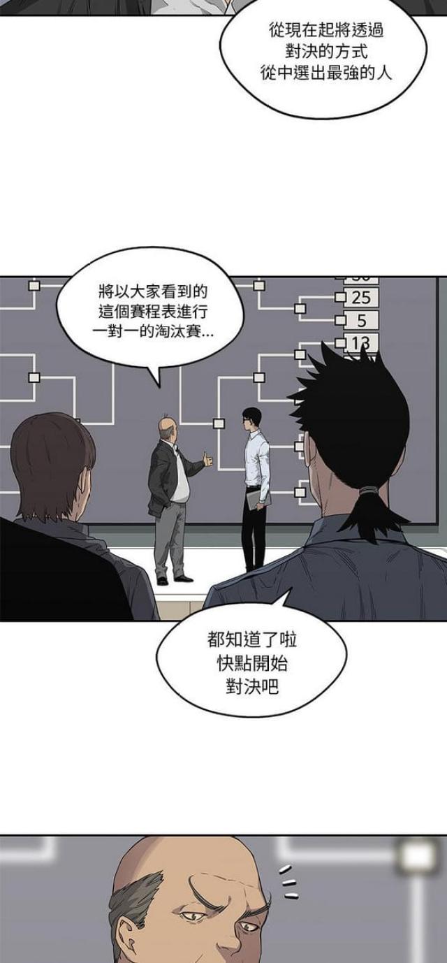 快递签收漫画,第34话4图
