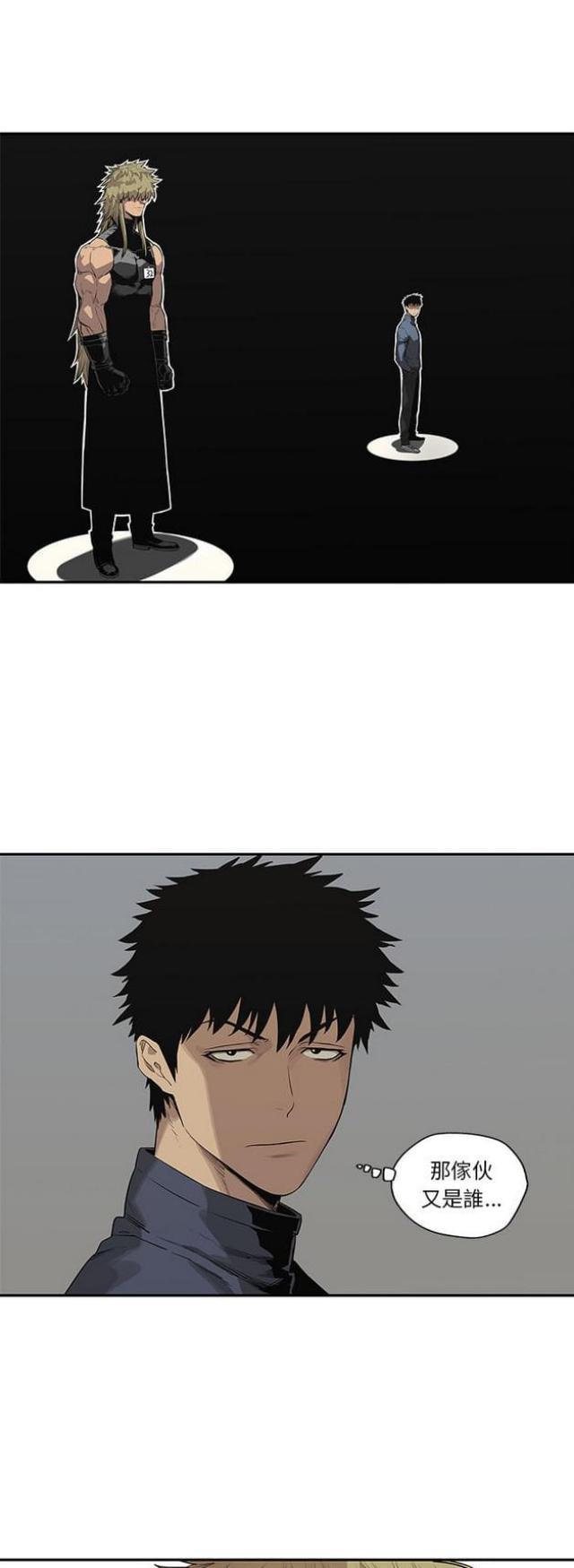 快递签收红章证明漫画,第39话2图