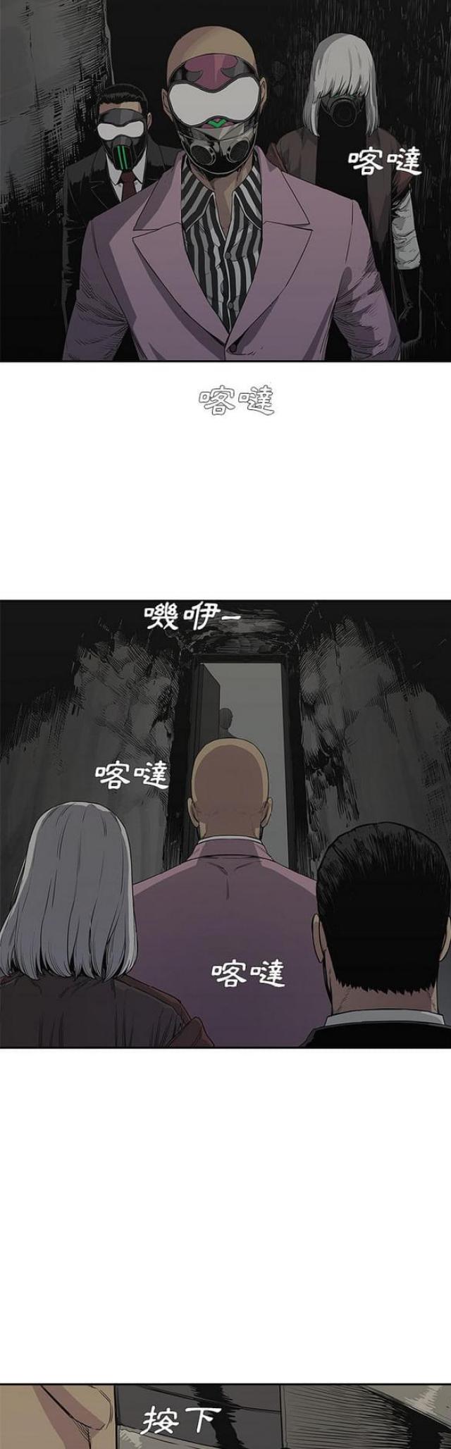 快递签收凭证漫画,第31话2图