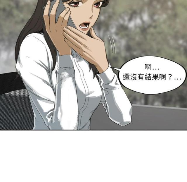 快递请放这里的图片漫画,第3话4图