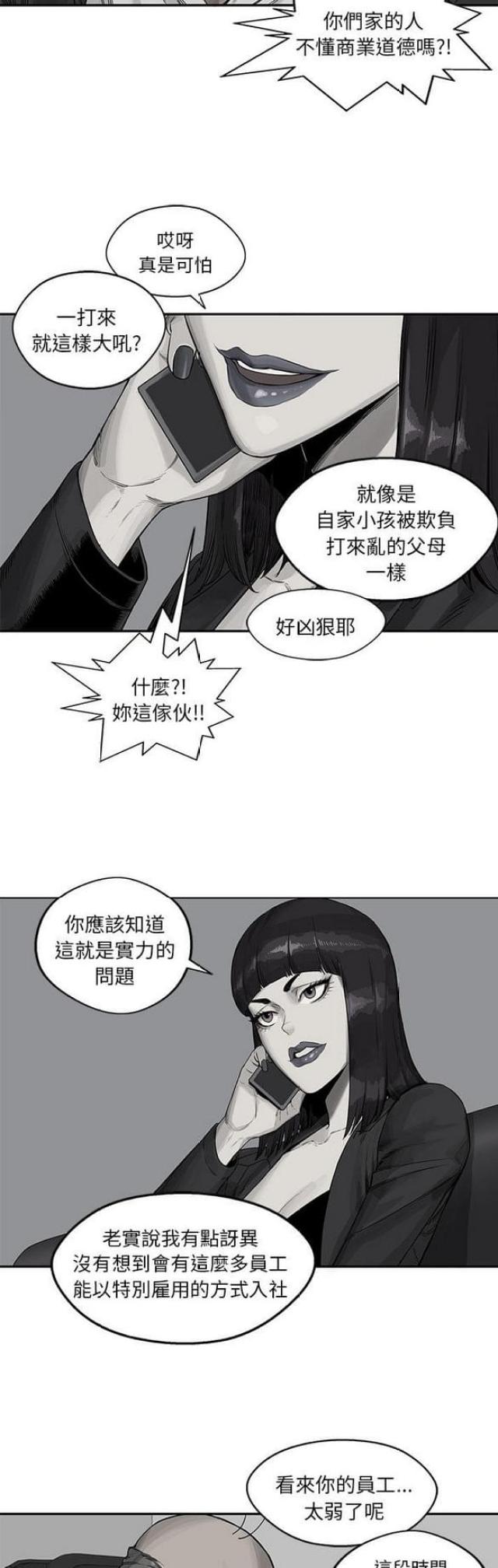 2025快递什么时候停运漫画,第26话5图