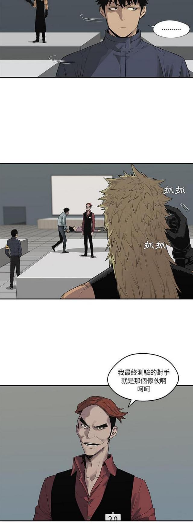 快递签收红章证明漫画,第39话4图