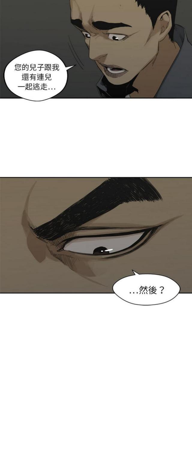 快递骑行的电动车是否算机动车漫画,第16话3图