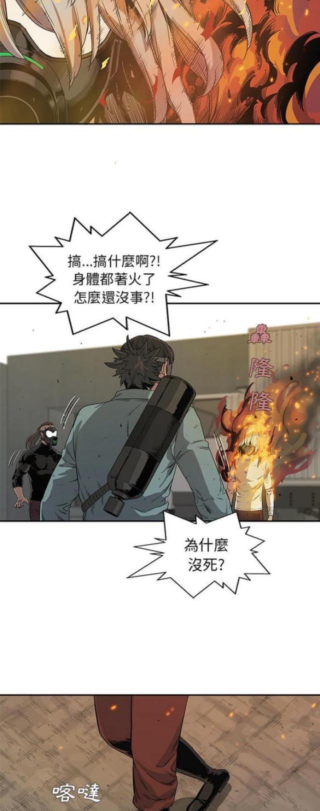 快递骑手冲锋衣定制漫画,第29话2图